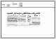 مصغرات