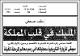 مصغرات