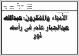 مصغرات
