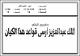 مصغرات