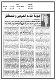 مصغرات