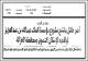 مصغرات