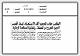 مصغرات
