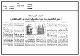 مصغرات