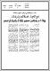 مصغرات