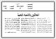 مصغرات