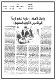 مصغرات