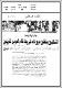 مصغرات