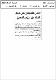 مصغرات