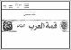 مصغرات