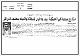 مصغرات