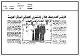 مصغرات