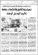 مصغرات