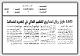 مصغرات
