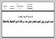 مصغرات