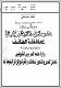 مصغرات