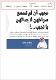 مصغرات