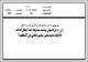 مصغرات