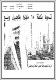 مصغرات