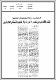 مصغرات