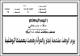مصغرات