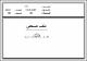 مصغرات