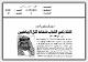 مصغرات