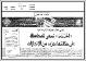 مصغرات