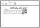 مصغرات