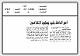 مصغرات