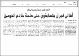 مصغرات