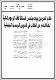مصغرات