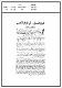 مصغرات