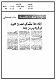 مصغرات