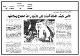 مصغرات