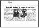 مصغرات