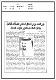 مصغرات