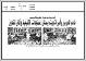 مصغرات