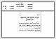 مصغرات