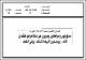 مصغرات