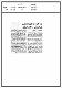 مصغرات