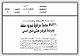 مصغرات