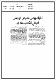 مصغرات