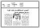 مصغرات