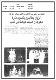 مصغرات