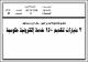 مصغرات