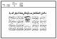 مصغرات