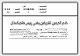 مصغرات