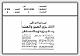 مصغرات