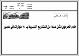 مصغرات